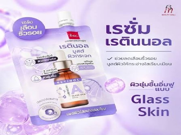 เซรั่ม BSC