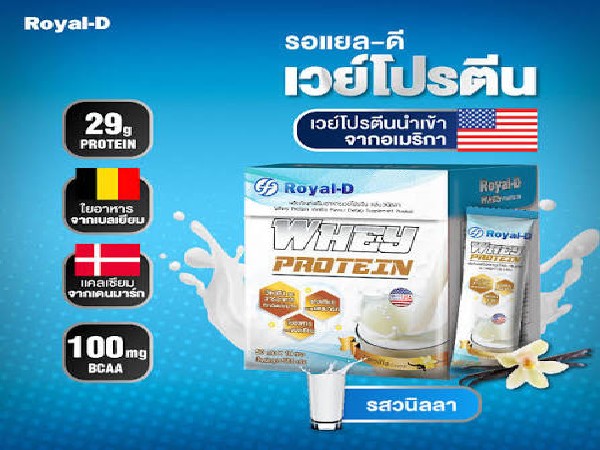 เวย์โปรตีน กลิ่นวนิลา